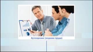 Тюменский Межрегиональный Центр Охраны Труда, специальная оценка условий труда