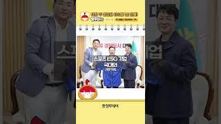 대선 사전투표율 사상 최고 / 대전시, 불꽃야구 전용구장 유치! / 충청권 여름 기상 전망 #충투이슈 #이슈뉴스