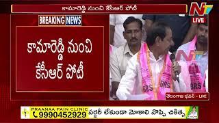 CM KCR To Contest From Gajwel, Kamareddy | Ntv