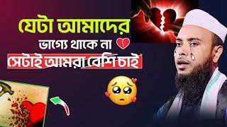 Moulana Anamul Haque Saheb Bangla new waz||2024 Anamul Haque Saheb New waz