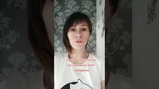 Как выбрать коллаген | Cибирское здоровье