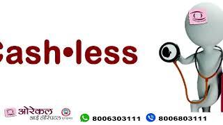 Get the benefit of Cashless services |  Oracle eye hospital | Dr. Girjesh Kain Eye Specialist
