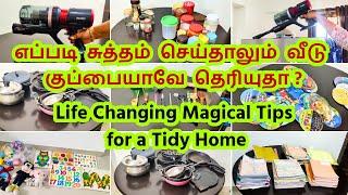 25 Easy Decluttering Tips for home - வீட்டை சுத்தமா வைக்க ஆசையா - Agaro Wireless Vacuum cleaner