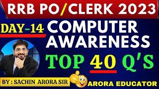 IBPS RRB Computer Awareness | IBPS RRB PO/Clerk Computer Awareness Mock | RRB PO Clerk Computer |