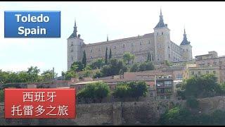 【Part 1 西班牙和葡萄牙自由行】橫渡大西洋, 西班牙, 托雷多,Transatlantic Cruise, Spain, Toledo