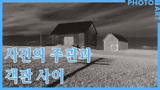 사진의 주관과 객관 사이 / 월간'사진예술'(12월호)-독서모임