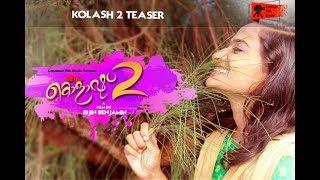 KOLASH 2 MALAYALAM ACTION, HORROR THRILLER SHORT FILM TEASER