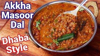 Akkha Masoor Dal Tadka Recipe - Dhaba Style | Red Lentil Multipurpose Curry - Best For Roti & Rice