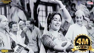 सुपरहिट सदाबहार गाना - पायल की झंकार रस्ते रस्ते | Payal Ki Jhankar Raste Raste |  Mere Lal | 1966