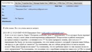 Borys Filatov's hacked e-mail