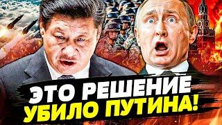 СРОЧНЫЙ УКАЗ ПЕКИНА: ВСЁ! ПУТИНА "УБРАЛИ"!? ВЗРЫВ  ВИДНО С КОСМОСА: ЖЕСТЬ В РФ! | Горячая Точка