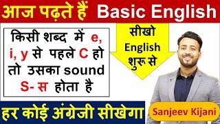 अंग्रेजी सीखने का आसान तरीका/अंग्रेजी कैसे पढे/ अंग्रेजी पढ़ना कैसे सीखे? / How to learn english?
