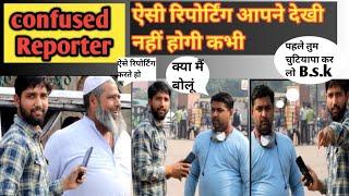 ख़तरनाक News Reporter || Confuse repoter Prank || RPB PRANK ️