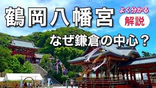 【深掘り】鎌倉と言えば、鶴岡八幡宮️明日、案内できるまで案内します