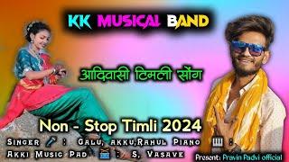 kk musical band || New Adivasi Trending   Non Stop Timli Song 2024 || Pravin padvi official