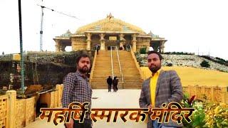 Maharshi Smarak Temple Naini // Prayagraj Vlog //Ashutosh 7 Vlogs   #vlog