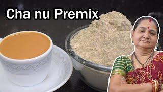 ચા નું પ્રિમિક્સ - Cha nu Premix - Aru'z Kitchen - Gujarati Recipe - Tea Recipe - Premix Recipes