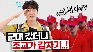 What Happens When You Go to the Army as a Celebrity | Neighborhood Bro Jjun EP.16