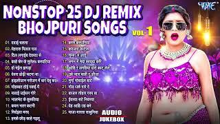 Nonstop 25 Dj Remix Bhojpuri Songs | Pawan Singh Top 25 Romantic Songs | Bhojpuri Sadabahar Geet