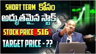 Guru Prasad : Stock Market For Beginners | Best Stock To Buy Now 2025 | Share Market News | Idream