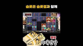 [슬롯]프라그마틱 신규슬롯 오딘 FURY OF ODIN MEGAWAYS 슬롯잭팟 하이라이트