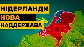 Нідерланди НАЙБАГАТША країна світу!