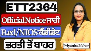 ett 2364 Bed/NIOS ਲਈ ਵੱਡੀ ਖਬਰ || ett 2364 new update || ett 2364 result update #ett2364newupdate