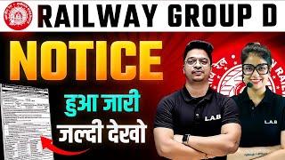 Railway Group D New Vacancy 2024 | RRB Group D Short Notice Out | RRB Group D New Vacancy 2024-25