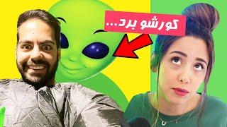 HE STOLE KOUROSH!!!  آخرین روزای تابستون