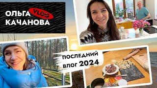 Праздничный ВЛОГ 2024  Семейный НОВЫЙ ГОД  Ремонт в старом фонде Калининграда