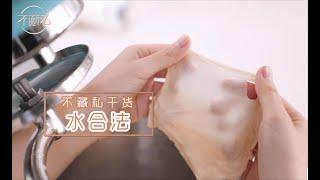 【不藏私】夏天做面包最好用水合法，但什么是水合法？ | Autolyse