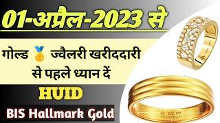 Gold Jewellery Shopping? Here's What You Need to Know About HUID!