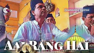 Aaj Rang Hai.. Shamsuddin Qawwal