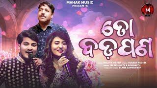 To Badapana | New Odia Full  Video Song | Ira Mohanty | Somanath | Malaya Mishra Melody