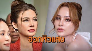 คนสนิท ‘ปู มัณฑนา’ ซัด ‘ขวัญ อุษามณี’ หิวแสง เล่าละเอียดเหตุการณ์เมื่อ 16 ปีก่อน