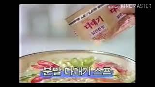 외가집 CF - 얼큰한 다대기 편 (1992)