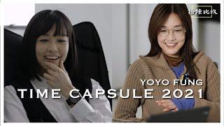 Yoyo Fung 馮海銳 | 「拾陸比玖」時間囊，一年後 - 16:9 Time Capsule 2021