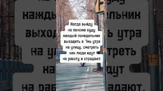 понедельник #юмор #анекдоты #смешновидео #анекдот #шуточное #смехпродлеваетжизнь