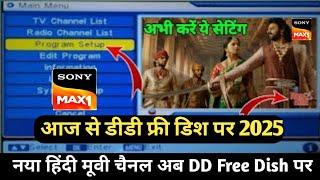 Sony max 1 add on dd free dish | dd free dish new updates today | sonymax1 डीडी फ्री डिश पर उपलब्ध