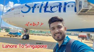 Mera Pakistan Se Singpore Tak Ka Safar | Adeel Hassan VLog | Lahore To Singapore  Episode 1