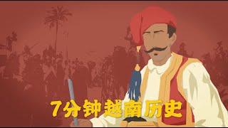 7分钟了解越南历史 Vietnam history in 7 minutes