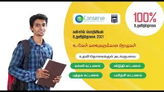 Conserve Engineering Scholarship 2021| Civil, Mechanical, Electrical & Electronics Engineering