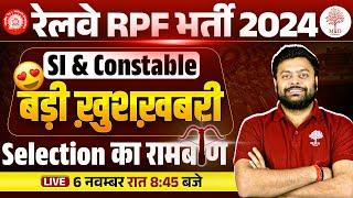 RAILWAY RPF EXAM DATE 2024 | RPF EXAM STRATEGY PLAN 2024 | RPF EXAM DATE | RPF EXAM UPDATE BY SG SIR