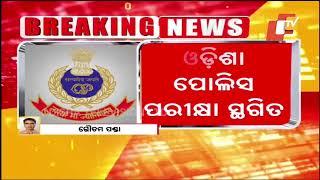 OTV Impact: Odisha Police SI Exam Postponed Due to Date Clash with SBI PO Prelims