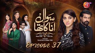 Sawal Anaa Ka Tha - Episode 37 - #SanaNawaz #AreejMohyudin - June 4, 2024 - AAN TV