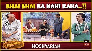 "BHAI BHAI KA NAHI RAHA" | Hoshyarian | Saleem Albela | Agha Majid | Goga Pasroori