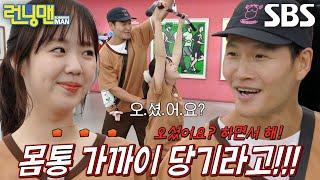 지예은, 헬스 철학 강요하는 김종국에 울컥 (ft. 호랑이 PT)