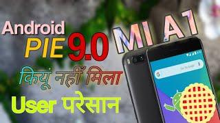 MI A1, WHEN GET STABLE ANDROID PIE 9 UPDATE ?  Xiaomi Mi A1,