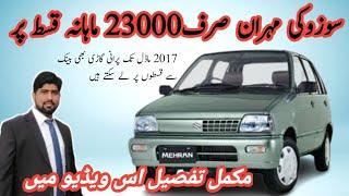 Suzuki Mehran car for sale | Suzuki mehran price in Pakistan