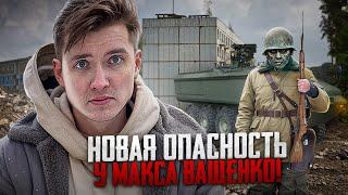 НОВАЯ ОПАСНОСТЬ У МАКСА ВАЩЕНКО! СОЛДАТ БУДЕТ ИМ МСТИТЬ